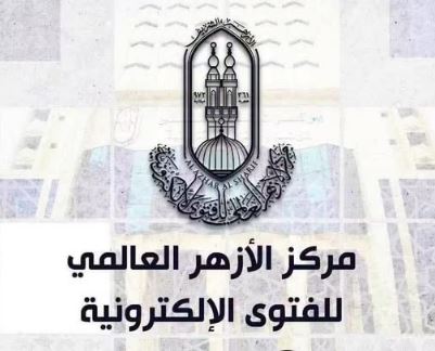 الأزهر يؤكد: القتل تحت ذريعة الشرف جريمة مرفوضة قانونياً ودينياً