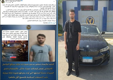 القبض على قائد السيارة المتسبب في دهس سيدة بالتجمع الأول